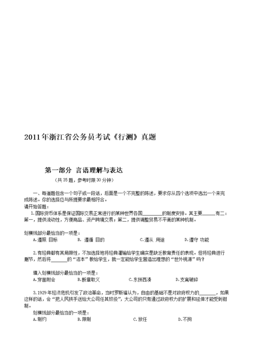 今日3d精准预测最新推荐,绝对策略计划研究_社交版40.12.0