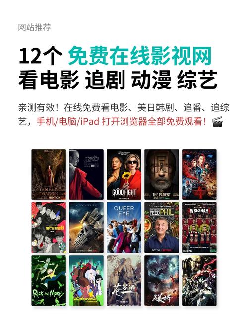 免费追剧软件不要vip无广告,真实经典策略设计_VR型43.237