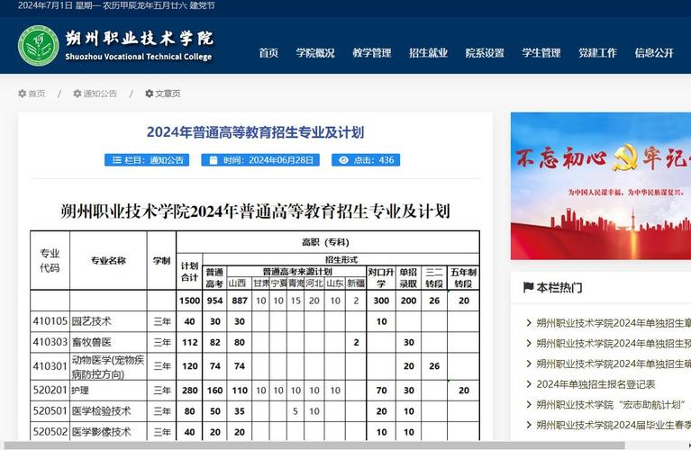 2024年新澳门资料查询,绝对策略计划研究_社交版40.12.0