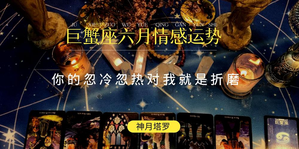 巨蟹座运势今日最准,设计策略快速解答_整版DKJ656.74