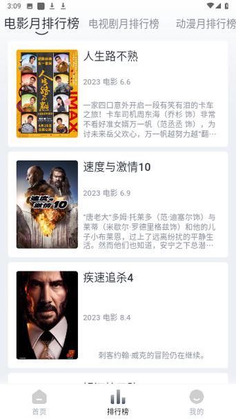 免费追剧不要vip软件,绝对策略计划研究_社交版40.12.0