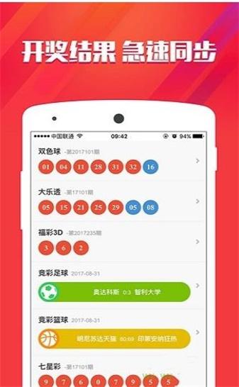 新澳彩资料免费公开,真实经典策略设计_VR型43.237