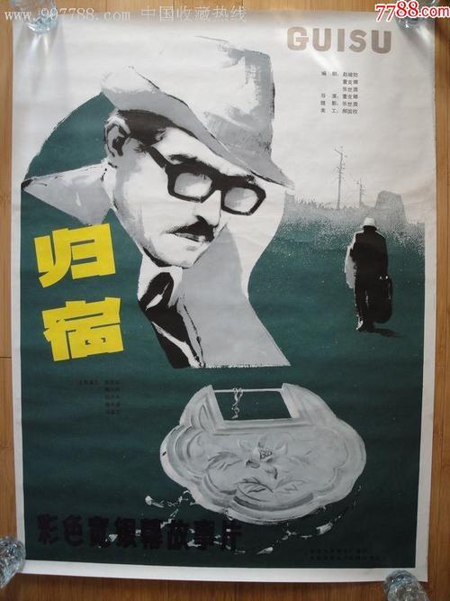 80电影电视免费观看,设计策略快速解答_整版DKJ656.74
