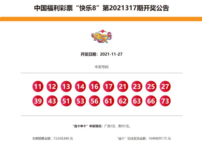 快乐八选九开奖结果 开奖号码,设计策略快速解答_VR型43.237
