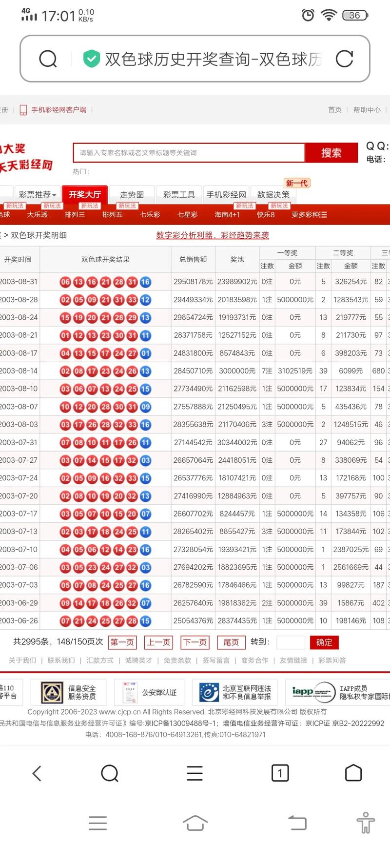 2024年12月16日 第5页