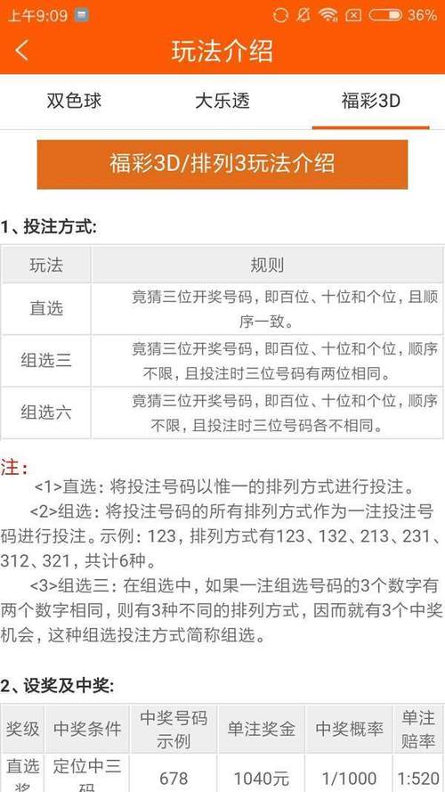 澳门王中王六码六肖,设计策略快速解答_VR型43.237