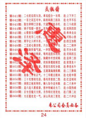 澳门期期准一肖免费,设计策略快速解答_VR型43.237