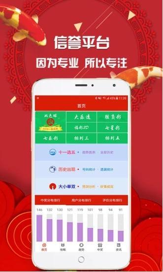 澳门王中王免费资料独家,绝对策略计划研究_社交版40.12.0