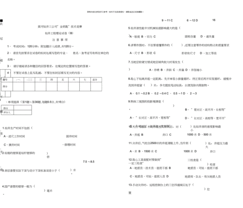 体育项目有哪些全部,绝对策略计划研究_社交版40.12.0