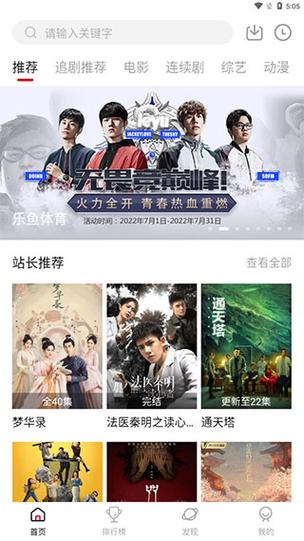 免费追剧软件不要钱,绝对策略计划研究_社交版40.12.0
