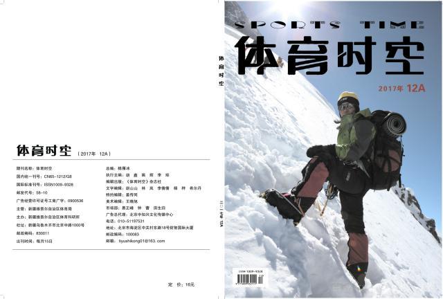 体育cssci期刊有哪些,绝对策略计划研究_社交版40.12.0