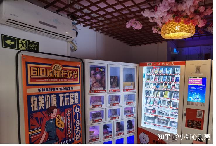 开一个无人成人用品店,绝对策略计划研究_社交版40.12.0