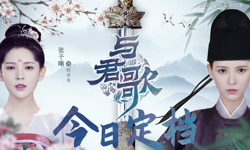 与君歌电视剧免费版全免费观看,设计策略快速解答_整版DKJ656.74