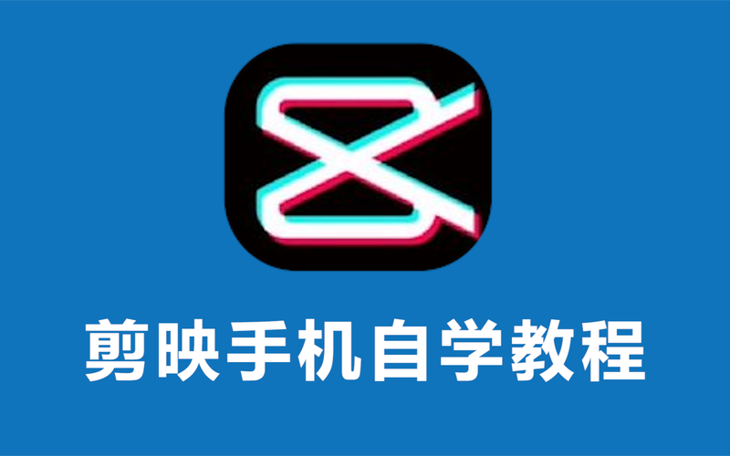 剪映app官方免费,设计策略快速解答_整版DKJ656.74