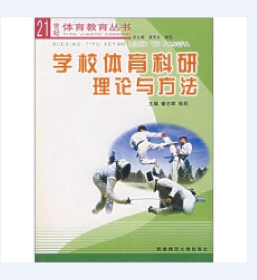 体育科研是核心期刊吗,真实经典策略设计_VR型43.237