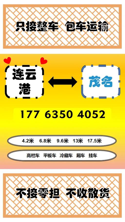 公路运输物流,绝对策略计划研究_社交版40.12.0