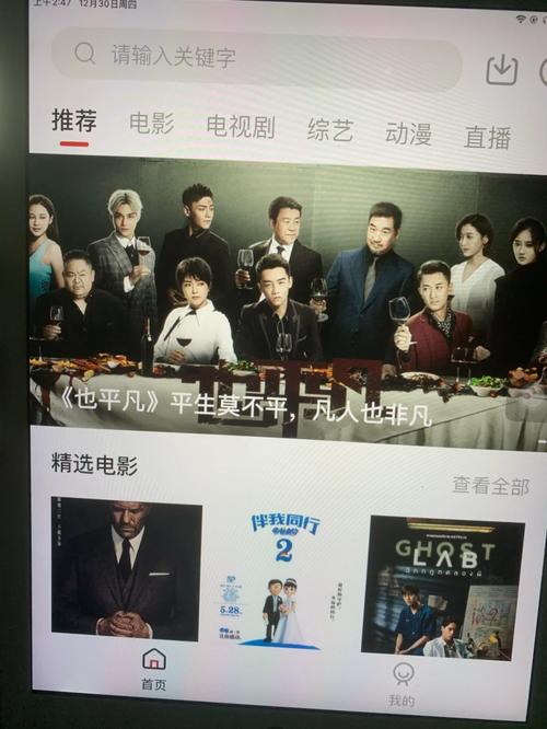 tv版免vip追剧软件,绝对策略计划研究_社交版40.12.0