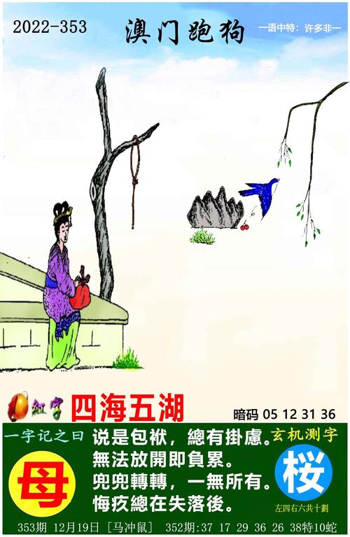 澳门特马好资料,真实经典策略设计_VR型43.237