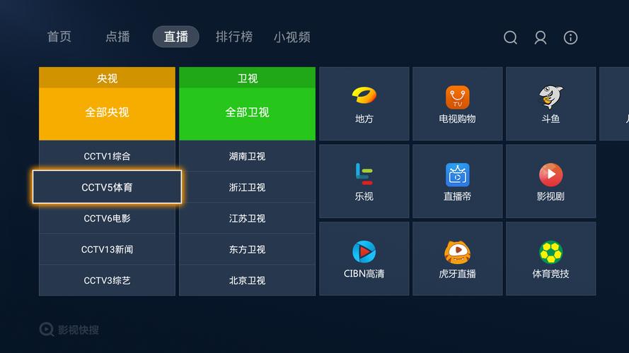 体育赛事直播app,真实经典策略设计_VR型43.237