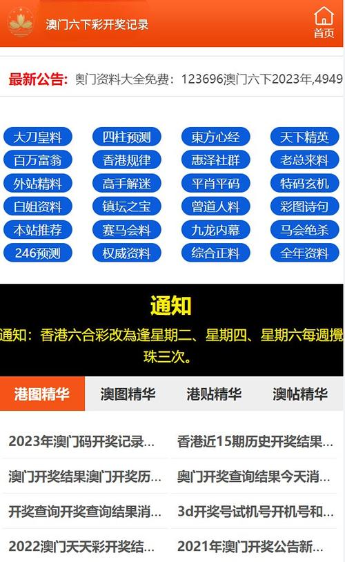 2023澳门免费精准资料网站,真实经典策略设计_VR型43.237