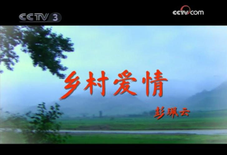 乡村爱情1在线观看,设计策略快速解答_VR型43.237