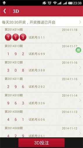 澳门开奖结果开奖记录_192.,绝对策略计划研究_社交版40.12.0