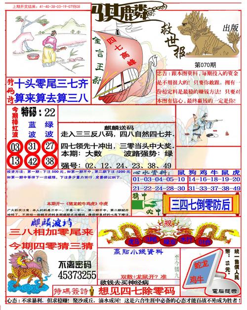 新澳门王中王100%的资料,设计策略快速解答_VR型43.237