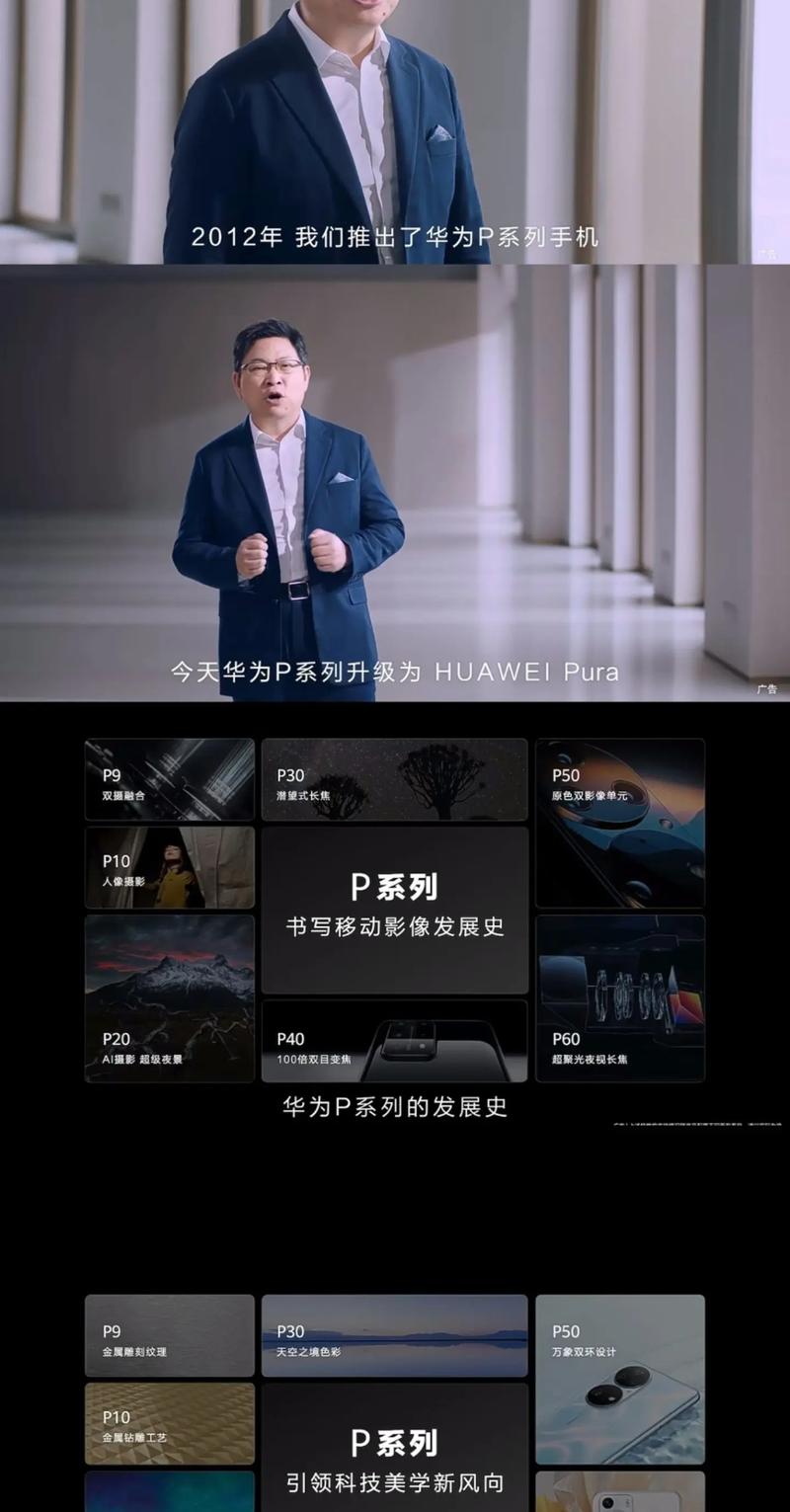 华为Pura70系列手机爆火,设计策略快速解答_VR型43.237