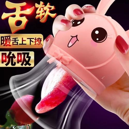 成人情趣用品哪里购买好,真实经典策略设计_VR型43.237