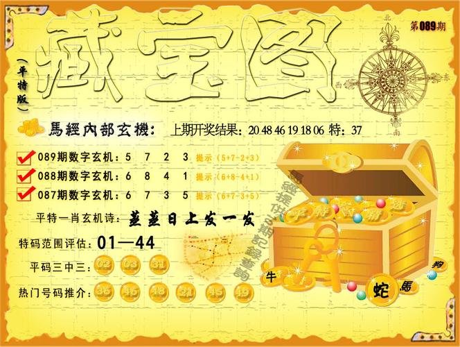 澳门一码一肖免费资料,真实经典策略设计_VR型43.237