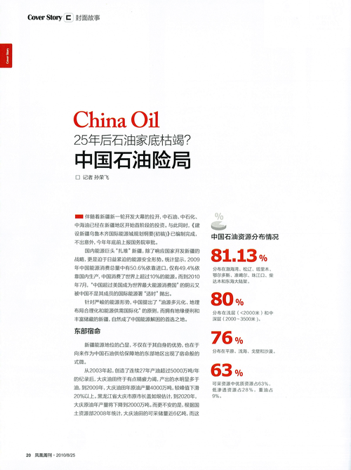 体育赛事险,真实经典策略设计_VR型43.237