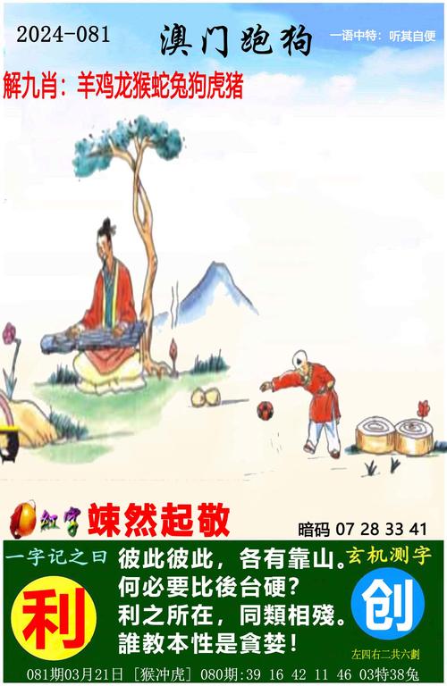 澳门正版玄机资料免费大全,真实经典策略设计_VR型43.237
