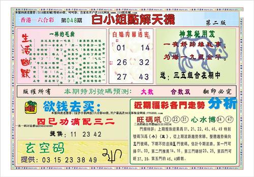 澳门最准一肖一码期期准,设计策略快速解答_VR型43.237