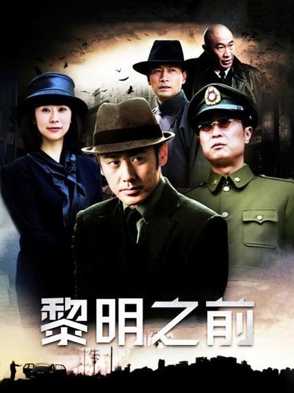 电视剧黎明之前在线播放免费观看,设计策略快速解答_整版DKJ656.74