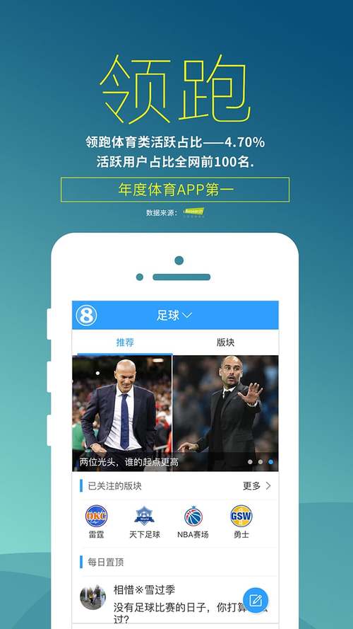 体育赛事app推荐,设计策略快速解答_整版DKJ656.74