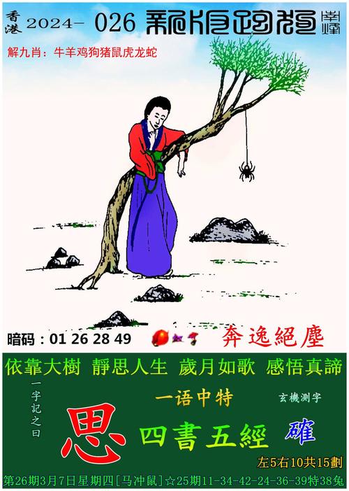 澳门玄机网资料站,真实经典策略设计_VR型43.237