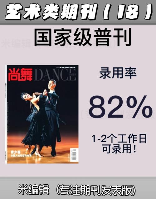 体育类期刊好的普刊,设计策略快速解答_整版DKJ656.74