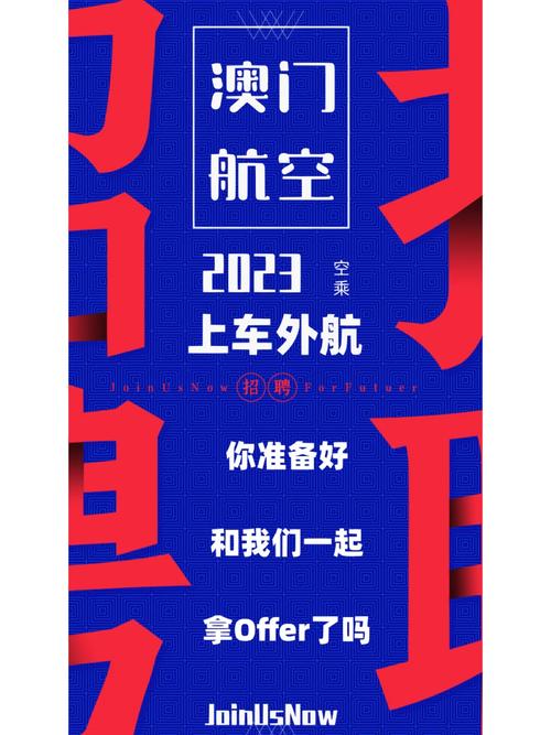 2023新澳门资料免费大全,绝对策略计划研究_社交版40.12.0