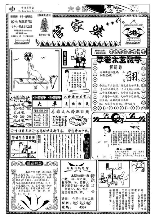 澳门118开奖网网址,设计策略快速解答_整版DKJ656.74