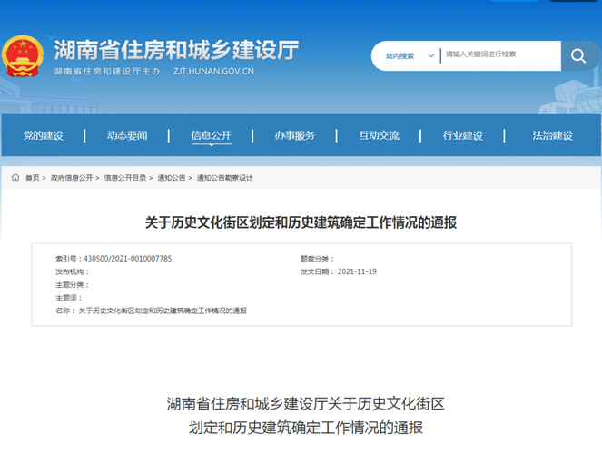 湖南通报防汛时失联工作人员,设计策略快速解答_VR型43.237