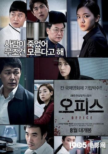 韩国办公室恋情电影,设计策略快速解答_VR型43.237