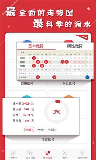 新澳门六开奖结果资料查询网站,设计策略快速解答_VR型43.237