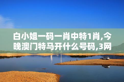 澳门一码中精准一码免费中特澳,真实经典策略设计_VR型43.237