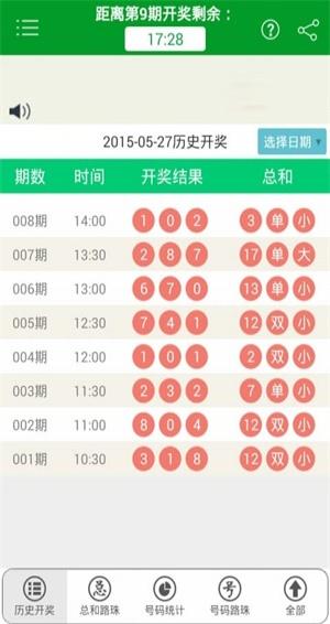 2024年12月29日 第8页