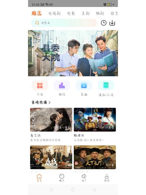 不用网络的追剧软件,真实经典策略设计_VR型43.237