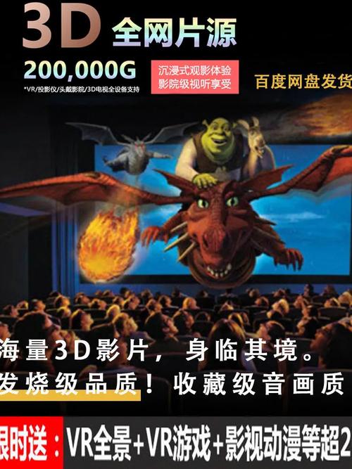 3d电影片源网,设计策略快速解答_整版DKJ656.74
