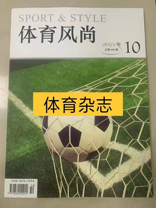 体育类最厉害的期刊,设计策略快速解答_整版DKJ656.74