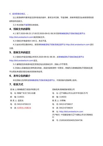 中国体育类期刊大全,绝对策略计划研究_社交版40.12.0