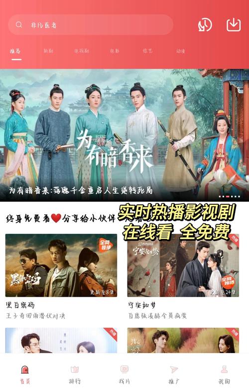 免追剧软件,设计策略快速解答_整版DKJ656.74