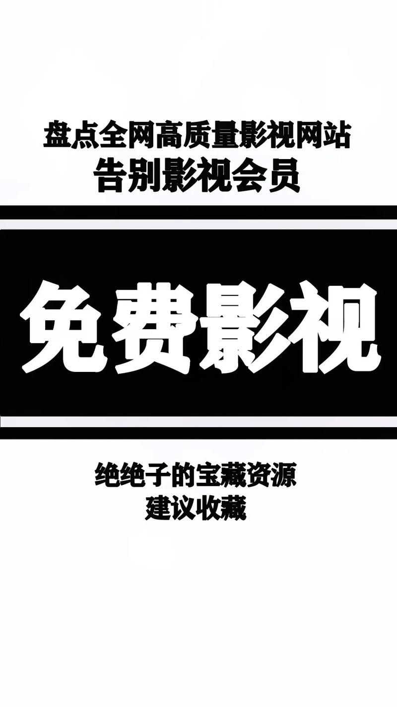 免费追剧不要会员的软件,设计策略快速解答_整版DKJ656.74